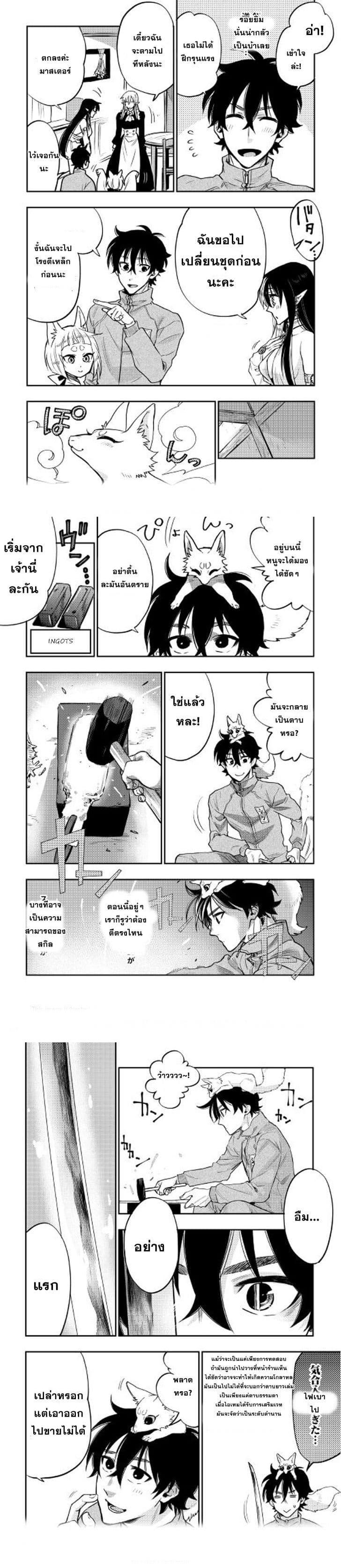 The New Gate Chap 20 - Next Chap 21