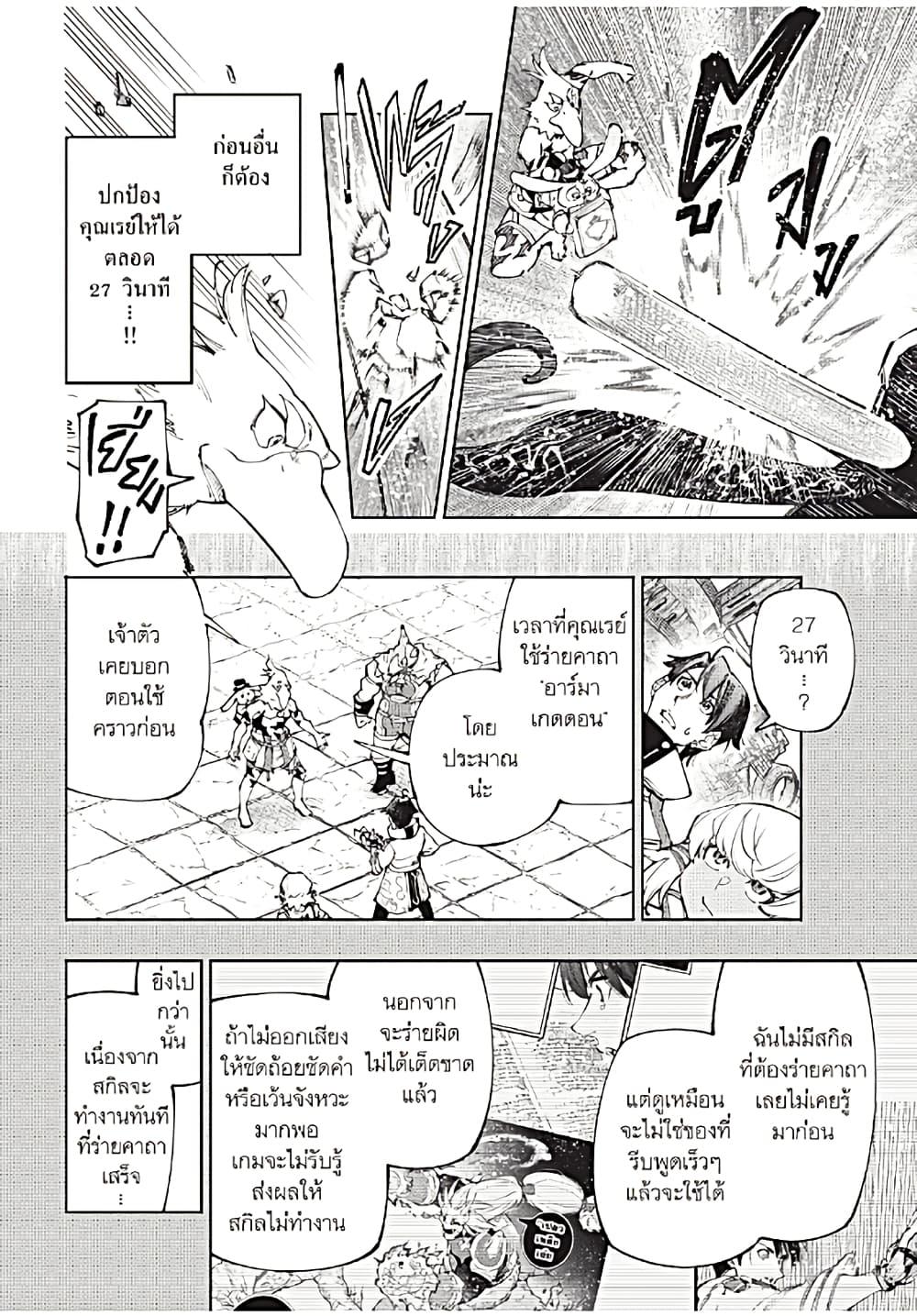 Shangri-La Frontier Chap 199 - Next Chap 200