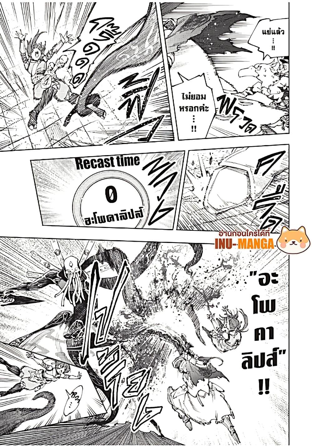 Shangri-La Frontier Chap 199 - Next Chap 200