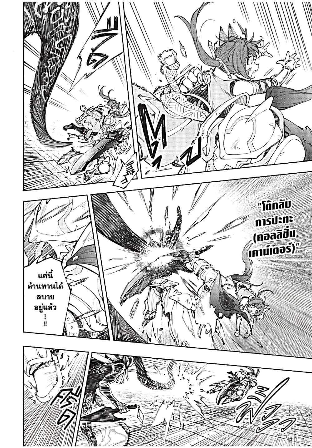 Shangri-La Frontier Chap 199 - Next Chap 200