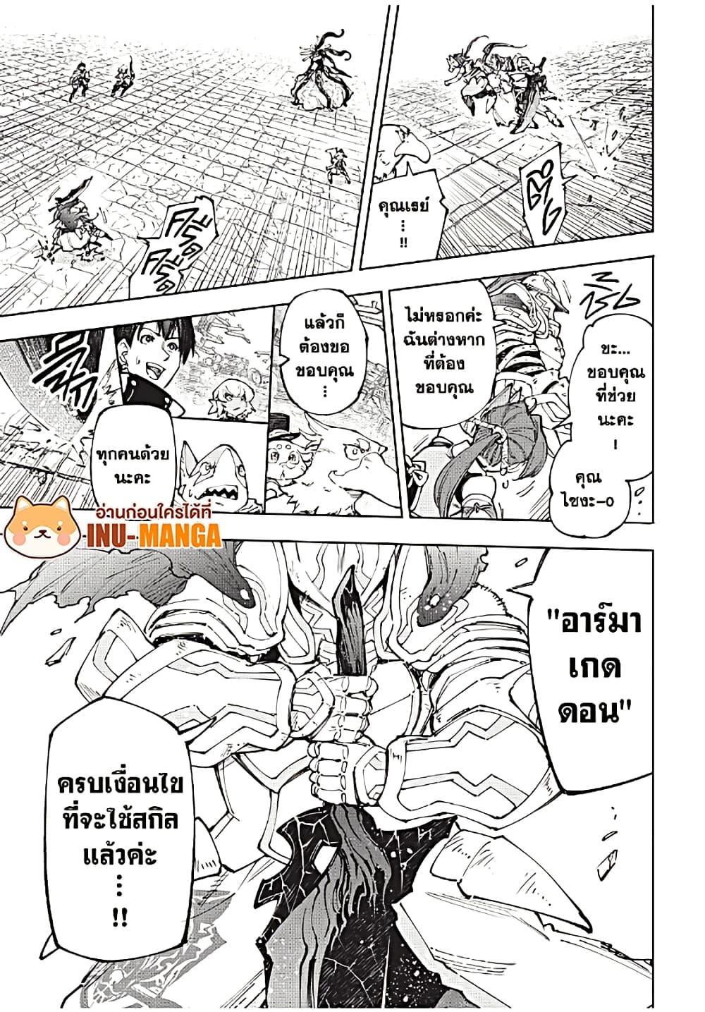 Shangri-La Frontier Chap 199 - Next Chap 200