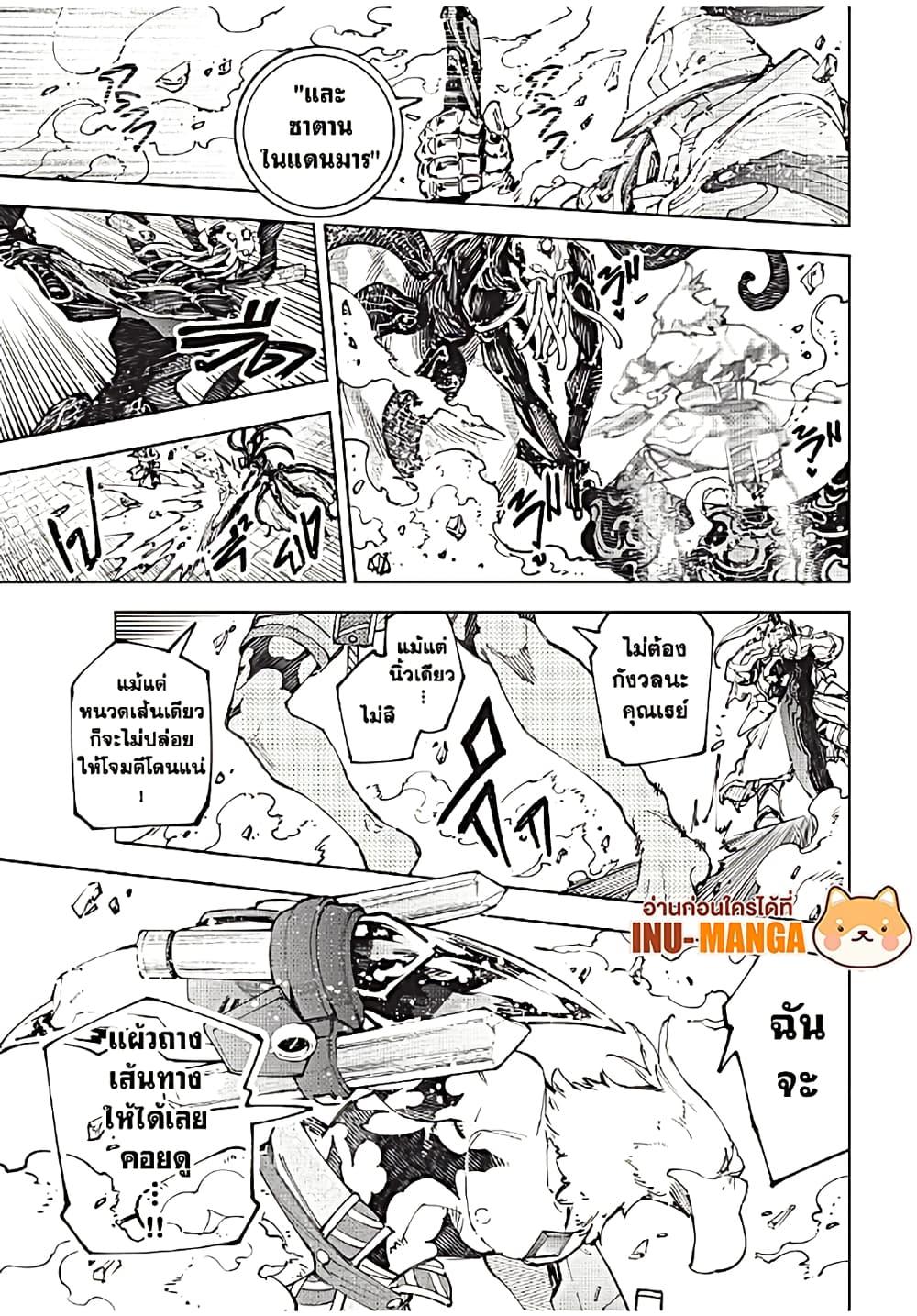 Shangri-La Frontier Chap 199 - Next Chap 200