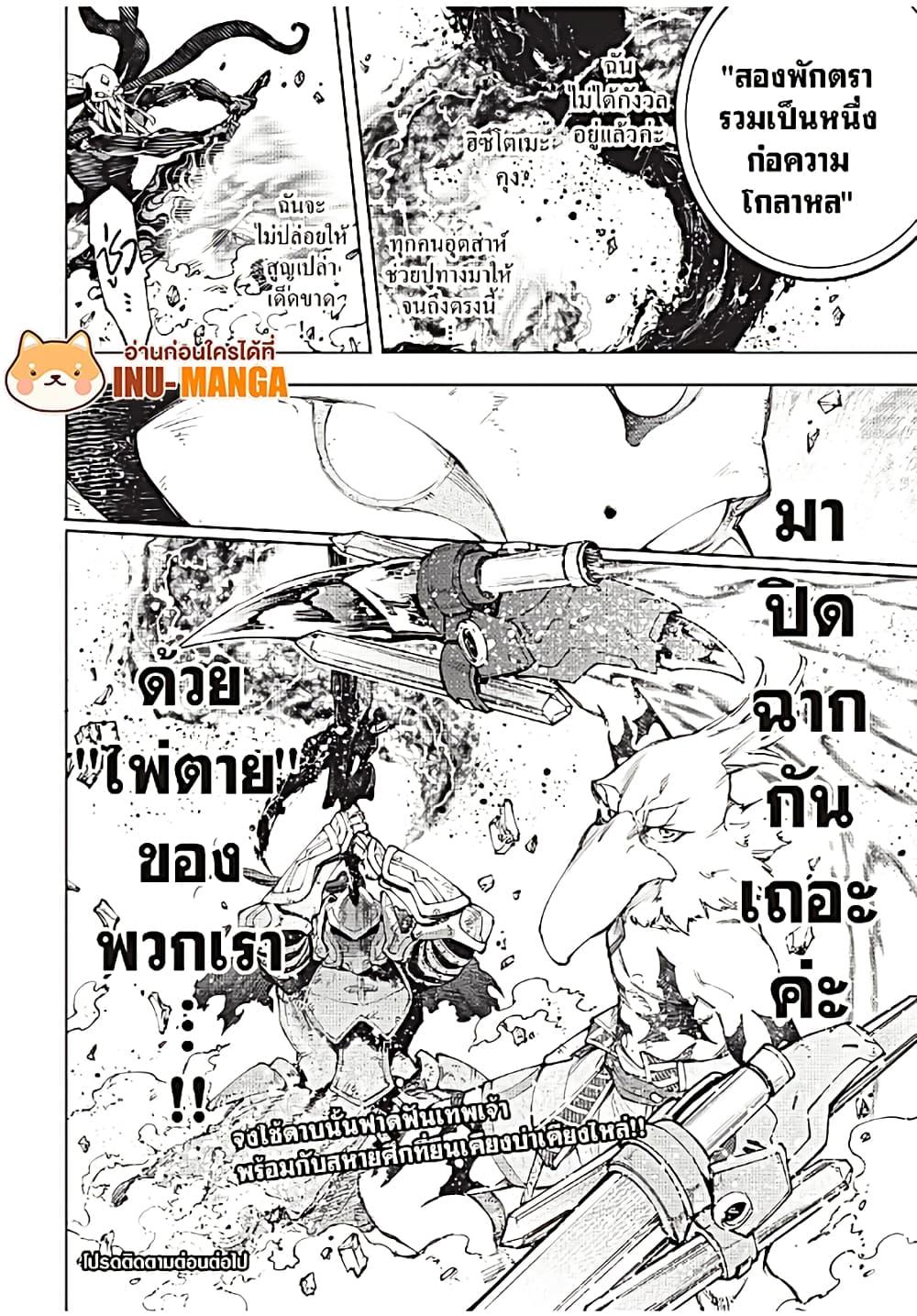 Shangri-La Frontier Chap 199 - Next Chap 200