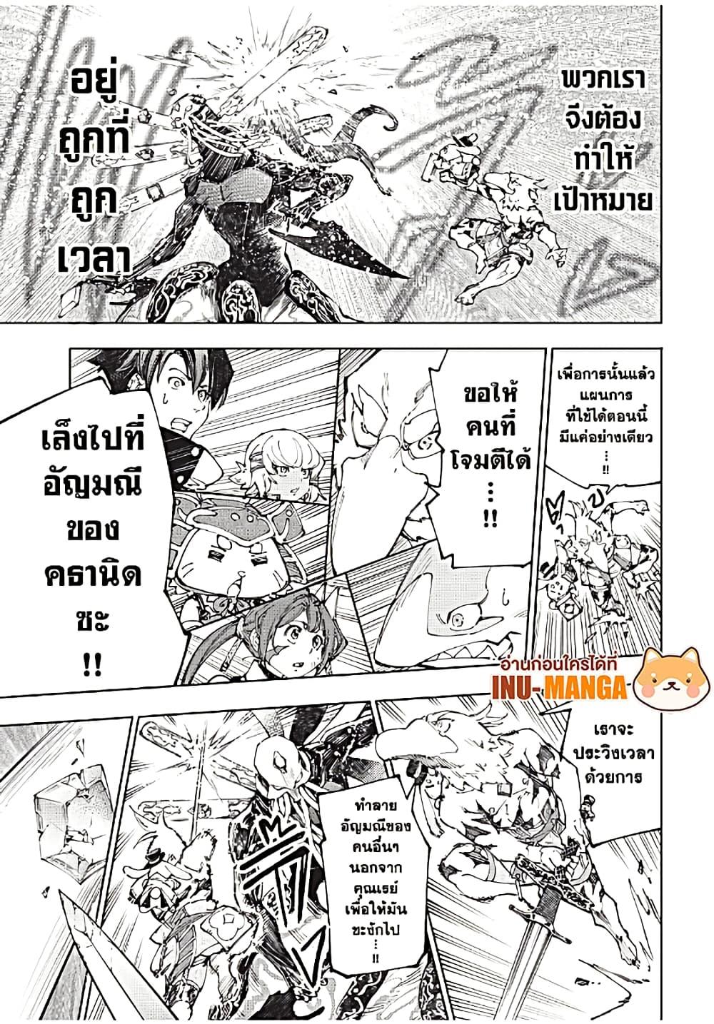 Shangri-La Frontier Chap 199 - Next Chap 200