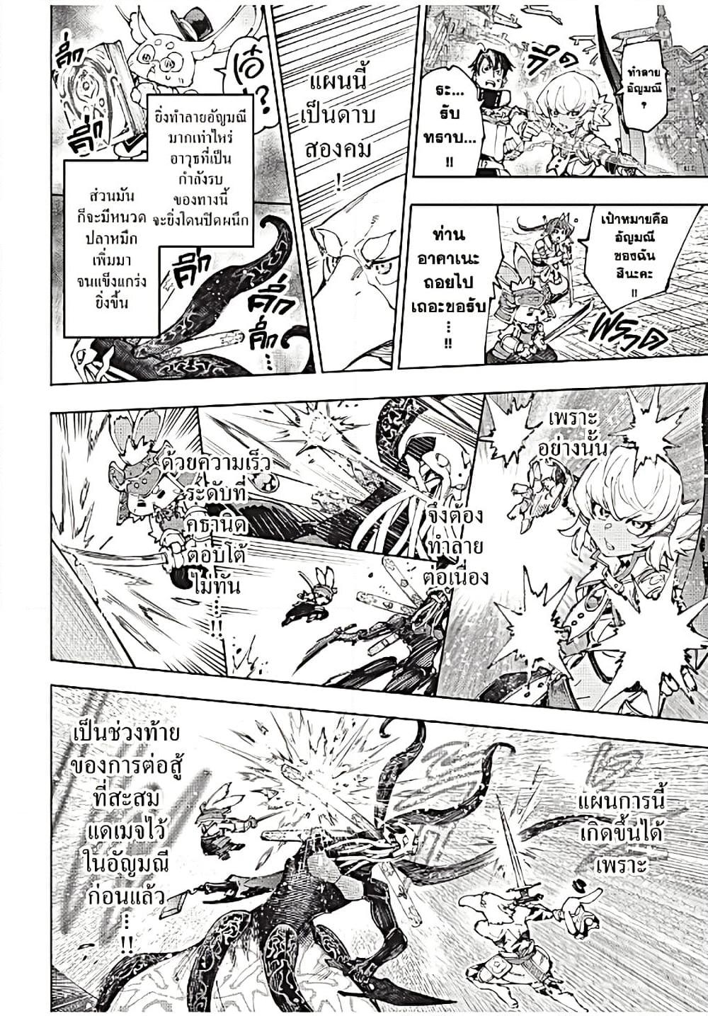 Shangri-La Frontier Chap 199 - Next Chap 200