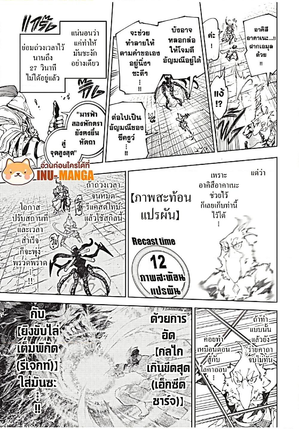 Shangri-La Frontier Chap 199 - Next Chap 200