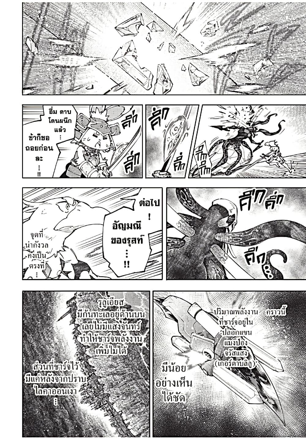 Shangri-La Frontier Chap 199 - Next Chap 200