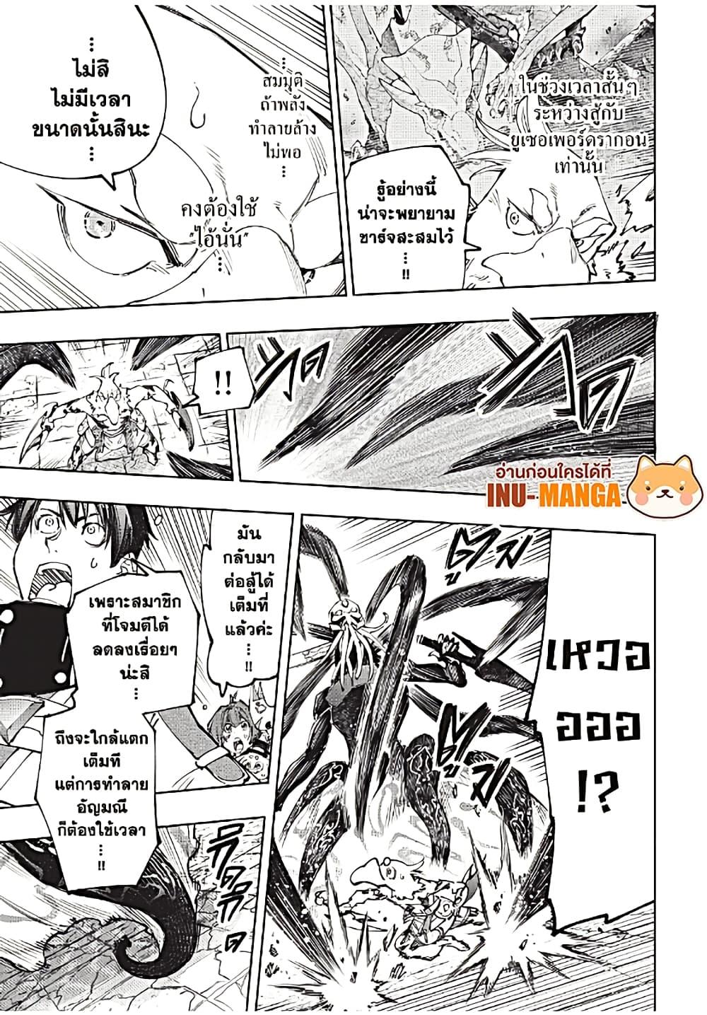Shangri-La Frontier Chap 199 - Next Chap 200
