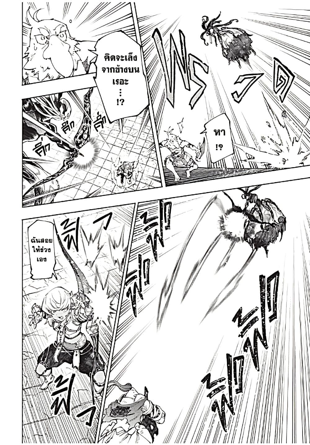 Shangri-La Frontier Chap 199 - Next Chap 200