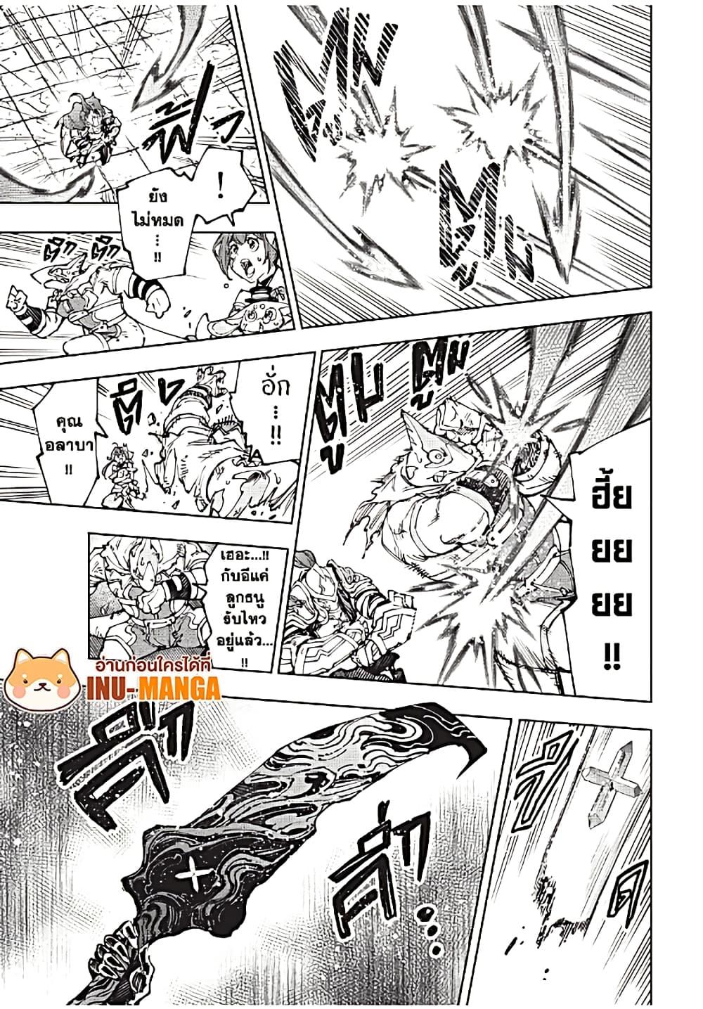 Shangri-La Frontier Chap 199 - Next Chap 200