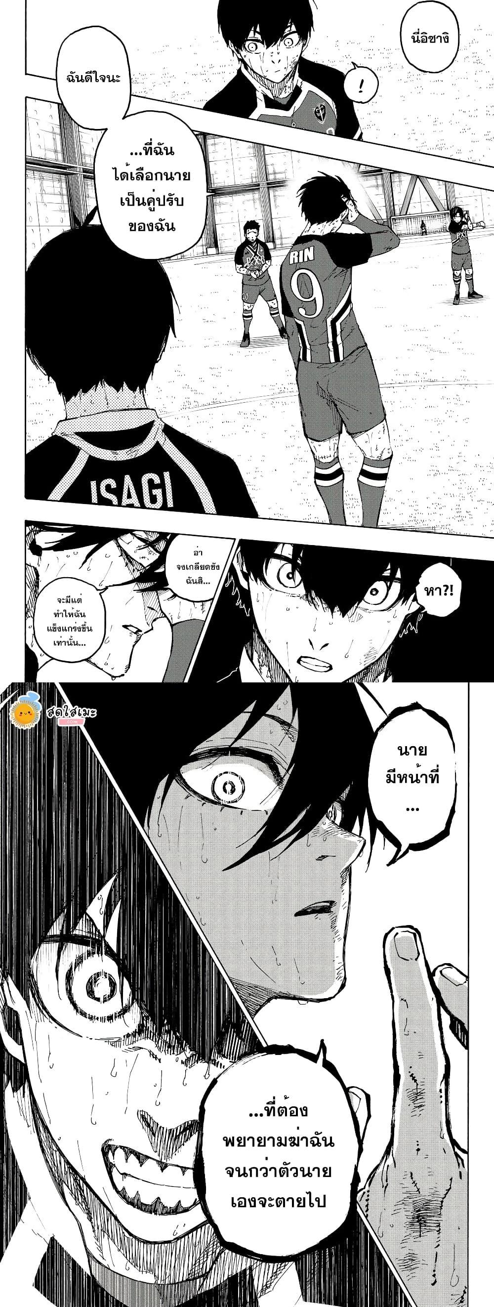 Blue Lock Chap 276 - Next Chap 277
