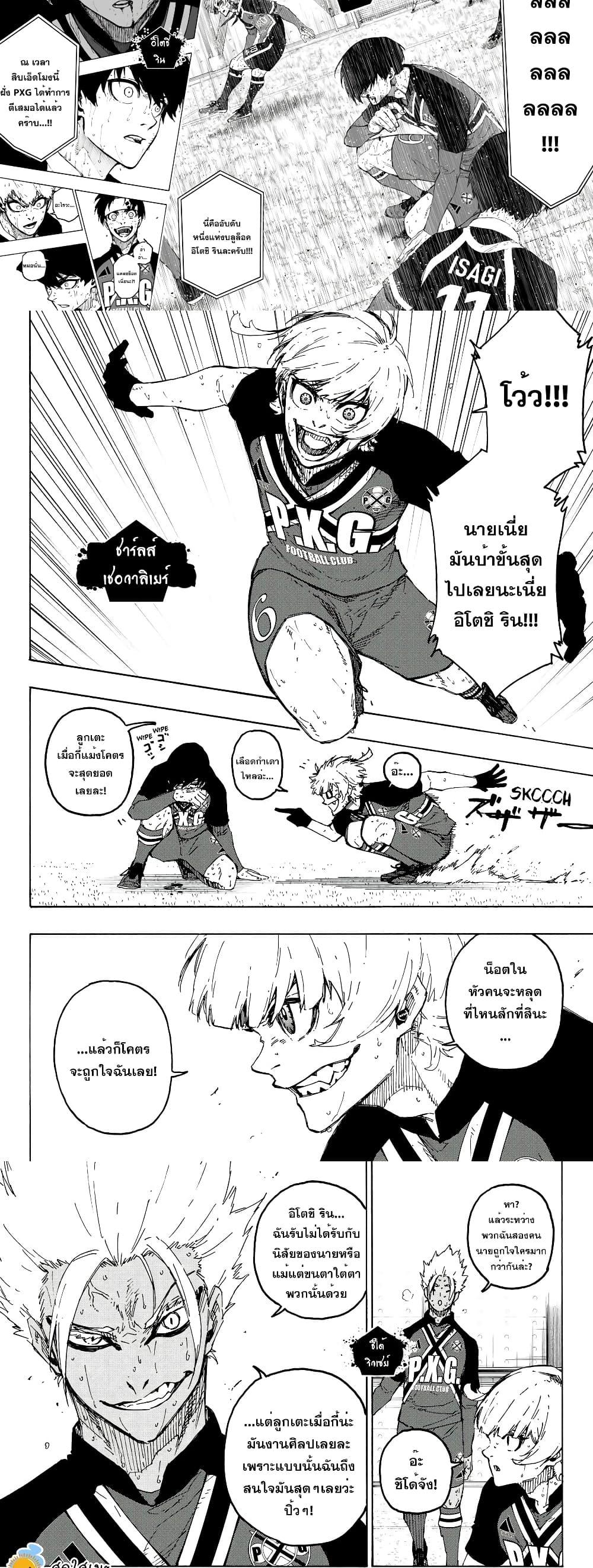 Blue Lock Chap 276 - Next Chap 277