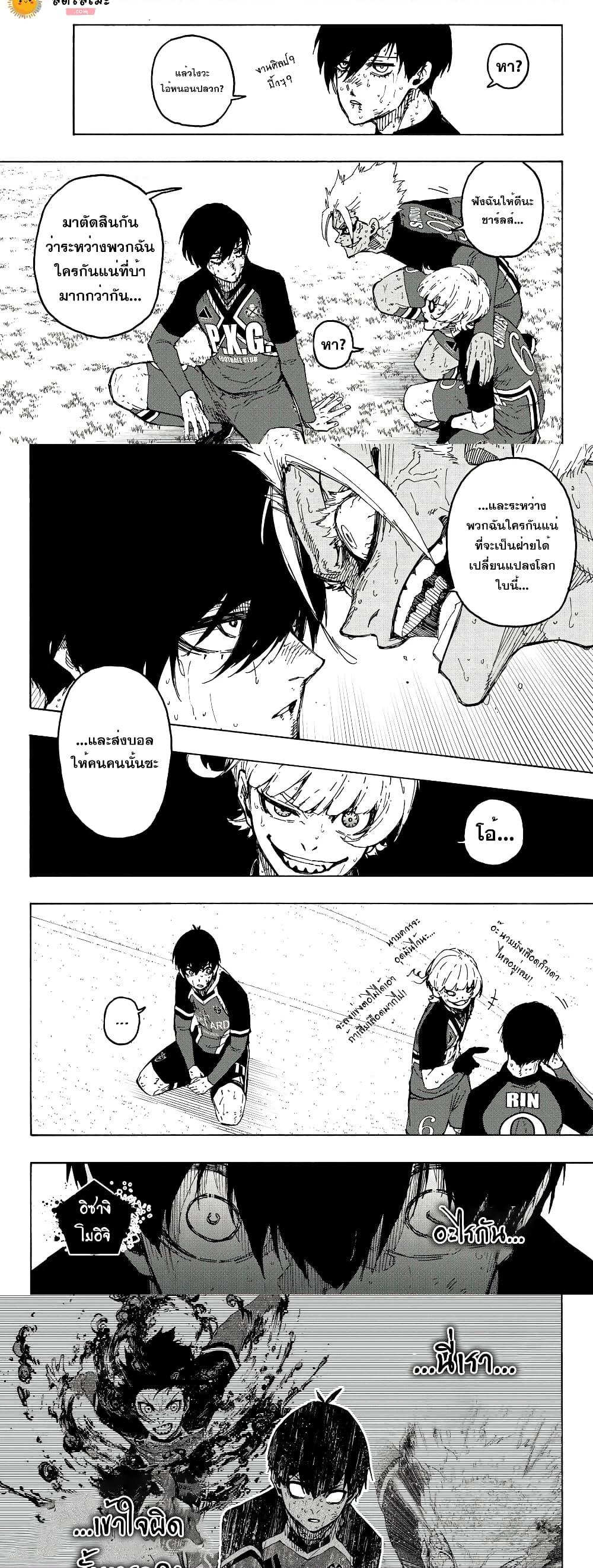 Blue Lock Chap 276 - Next Chap 277