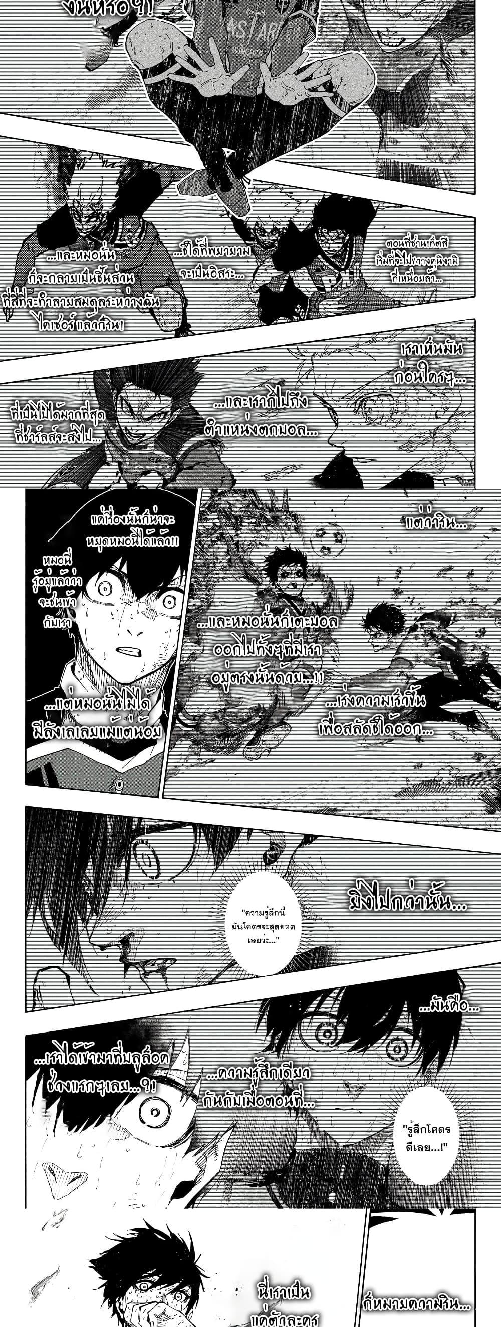 Blue Lock Chap 276 - Next Chap 277