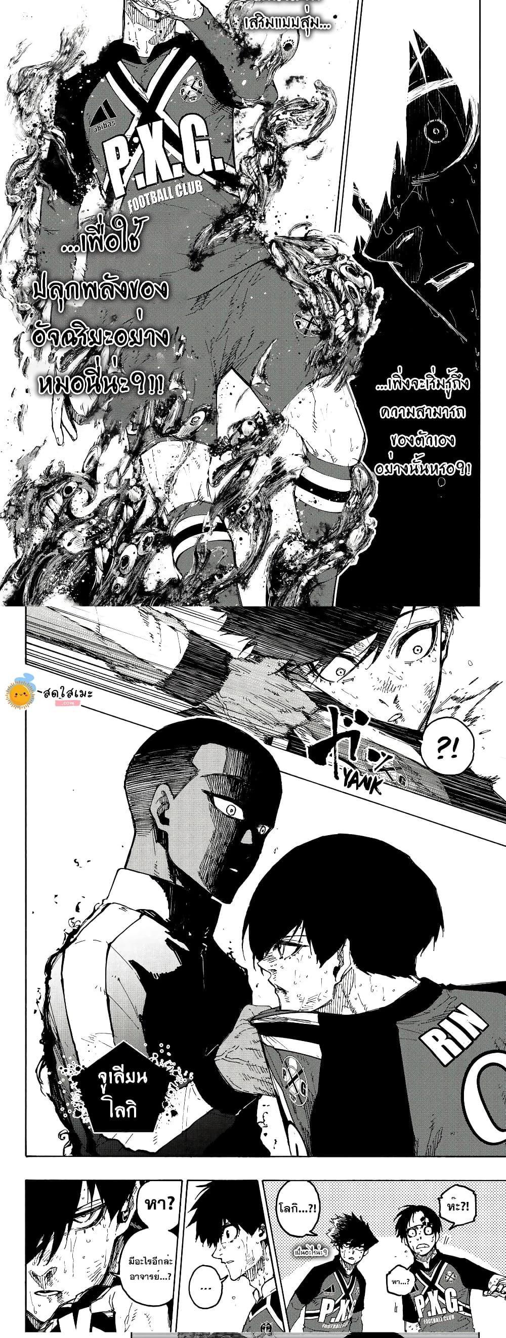 Blue Lock Chap 276 - Next Chap 277