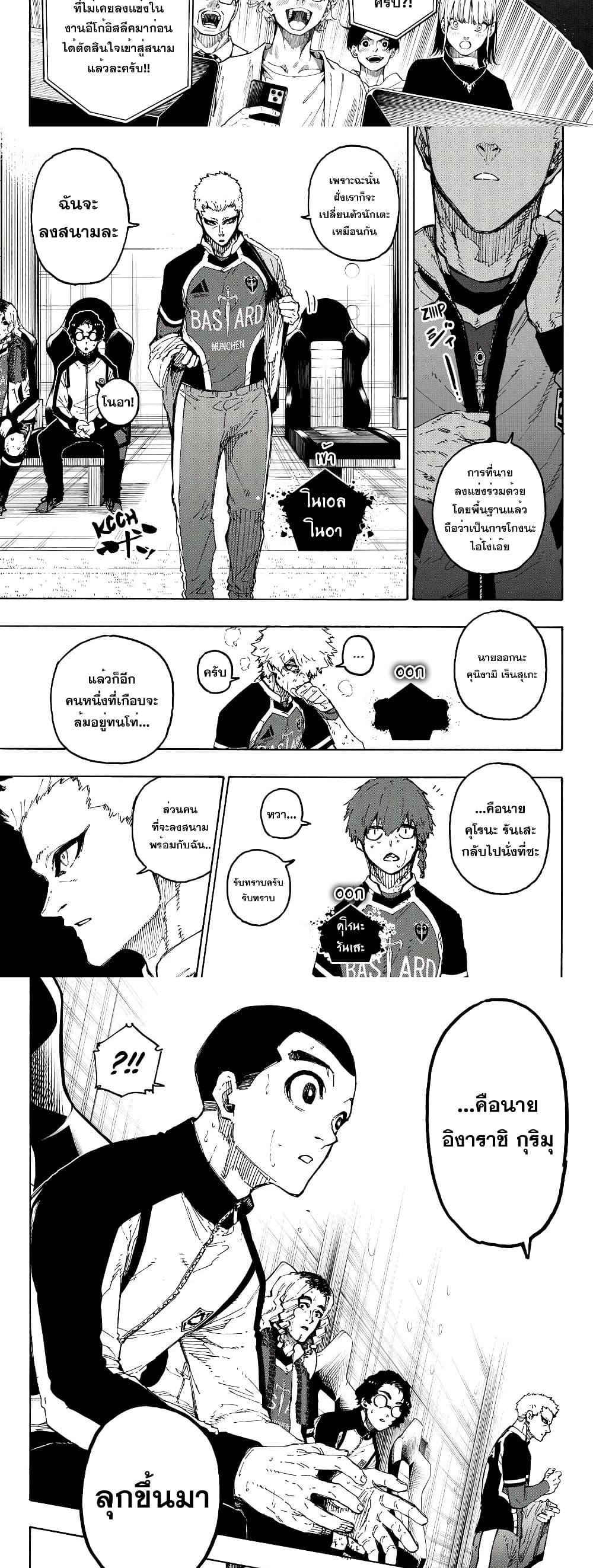 Blue Lock Chap 276 - Next Chap 277