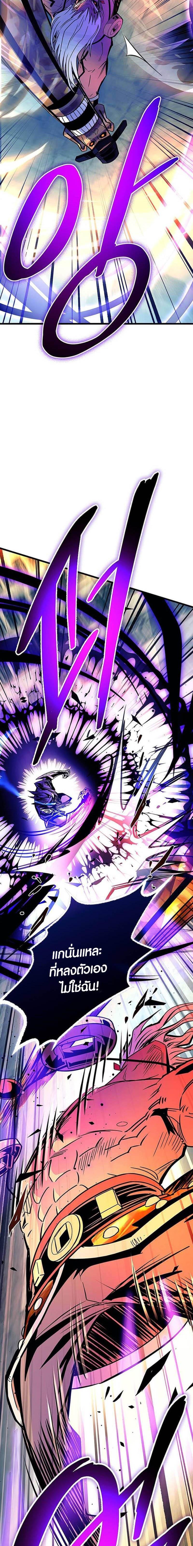 Villain To Kill Chap 158 - Next Chap 159