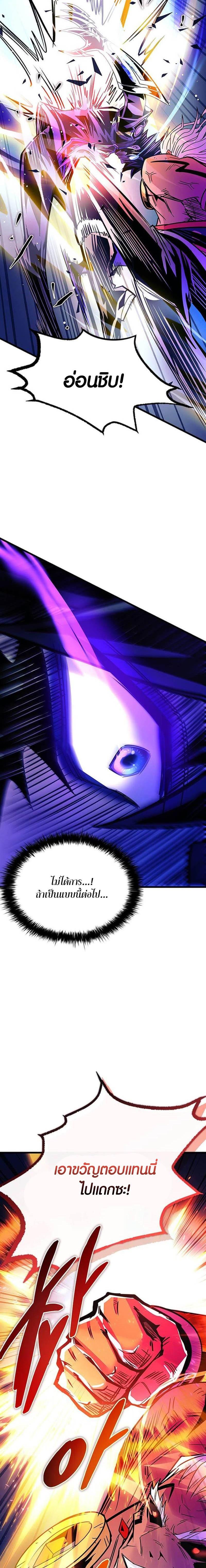 Villain To Kill Chap 158 - Next Chap 159