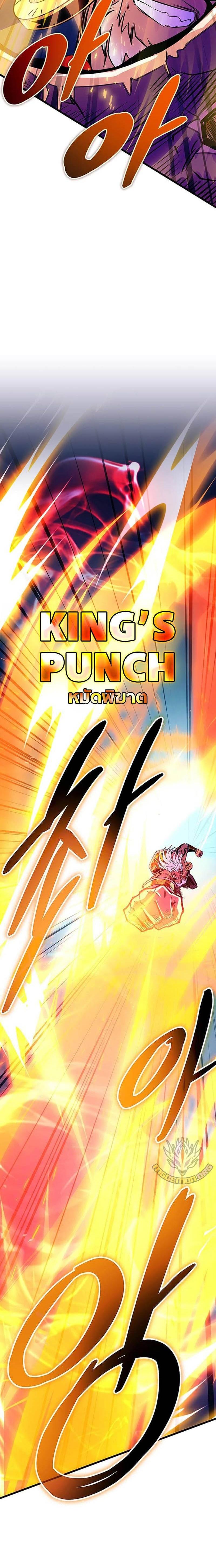 Villain To Kill Chap 158 - Next Chap 159