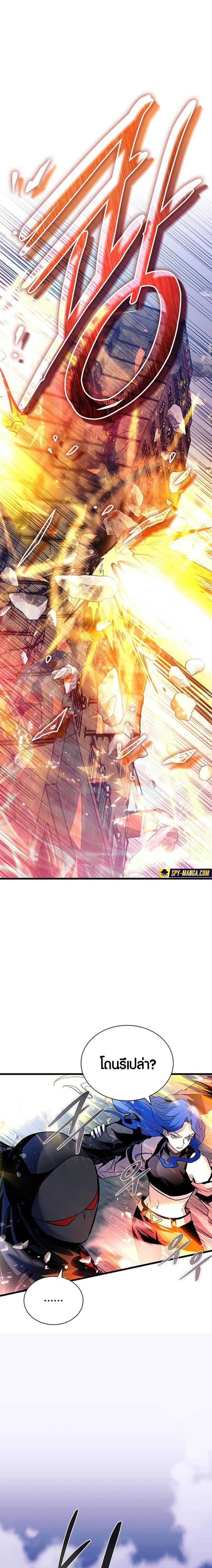 Villain To Kill Chap 158 - Next Chap 159