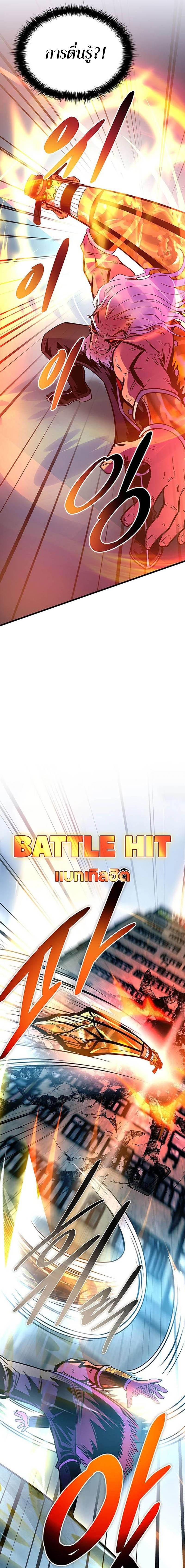 Villain To Kill Chap 158 - Next Chap 159