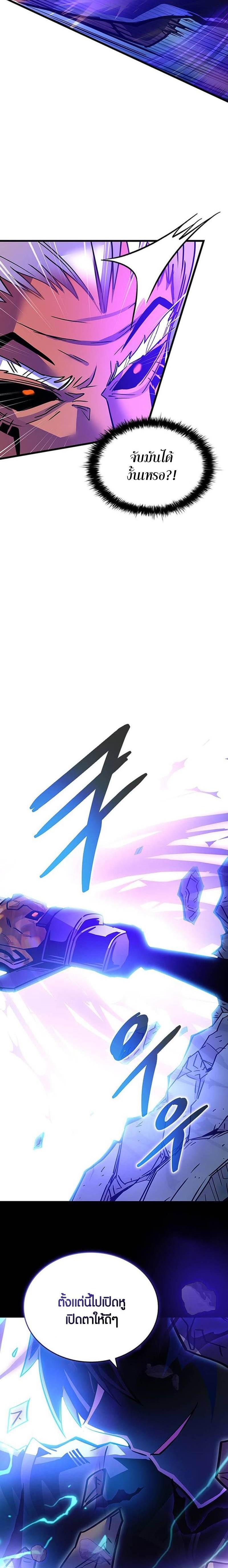 Villain To Kill Chap 158 - Next Chap 159