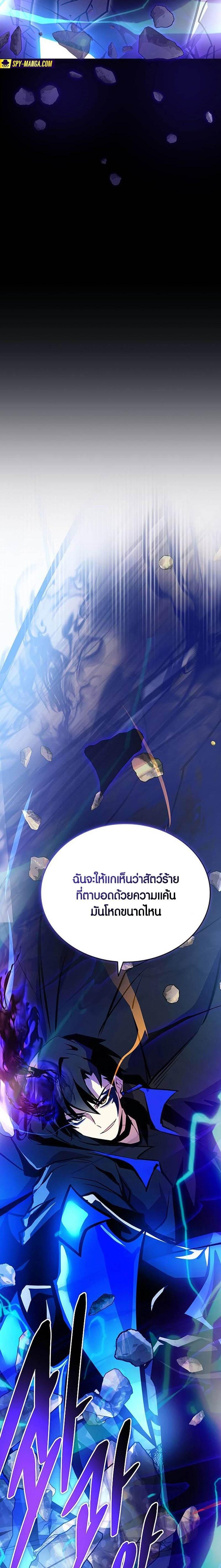 Villain To Kill Chap 158 - Next Chap 159