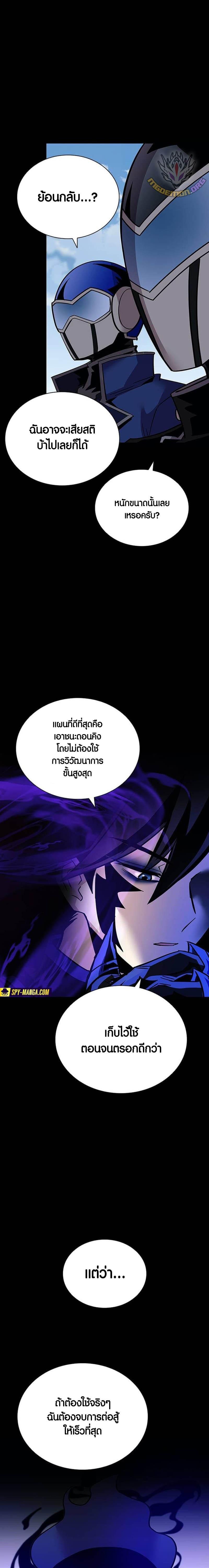 Villain To Kill Chap 158 - Next Chap 159