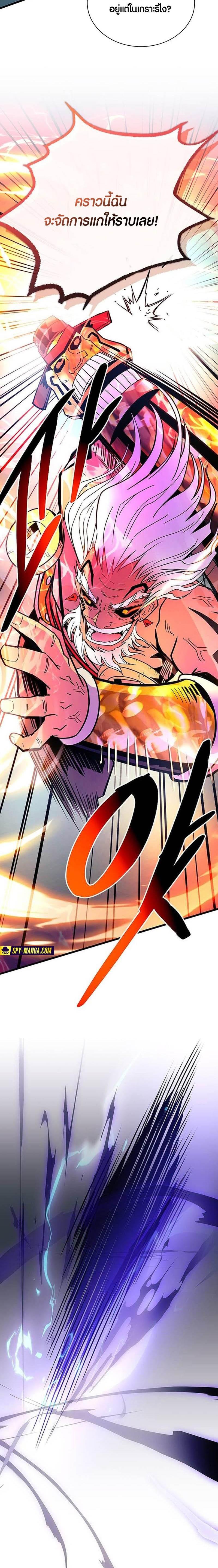 Villain To Kill Chap 158 - Next Chap 159