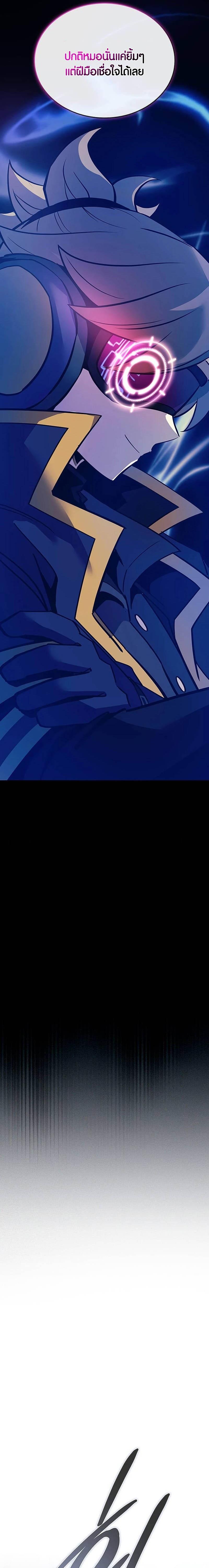 Villain To Kill Chap 158 - Next Chap 159