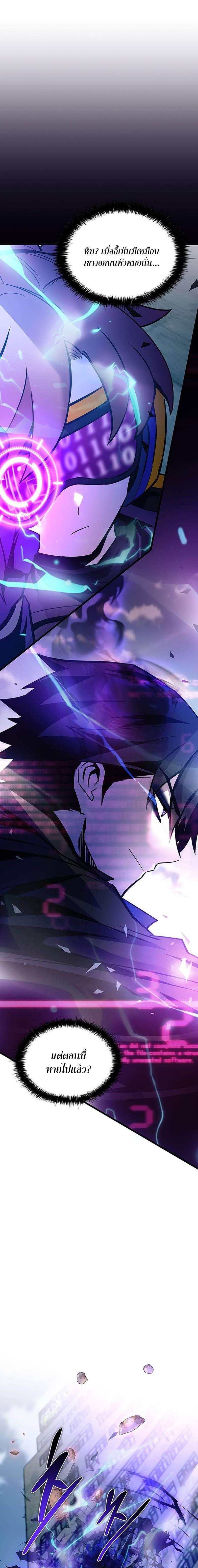Villain To Kill Chap 158 - Next Chap 159