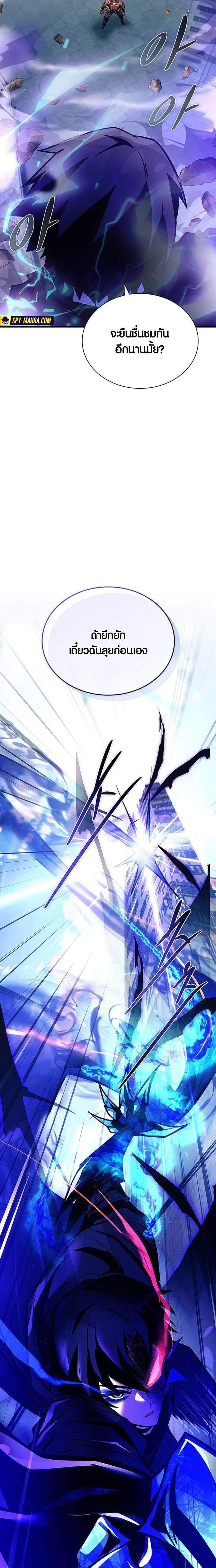 Villain To Kill Chap 158 - Next Chap 159