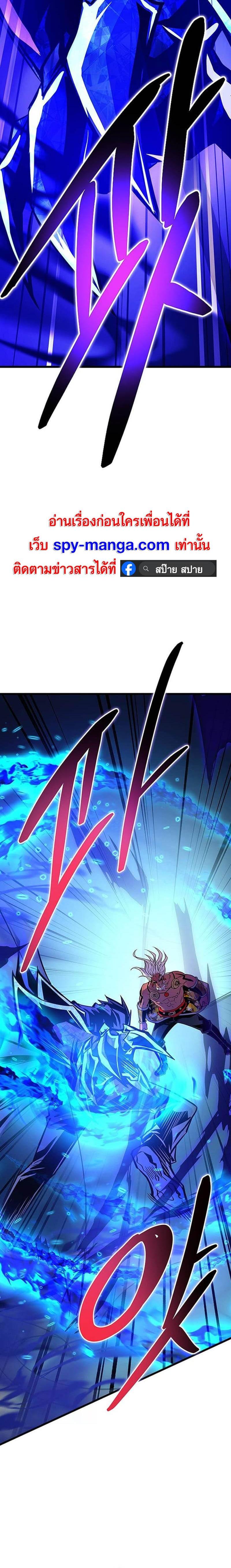 Villain To Kill Chap 158 - Next Chap 159