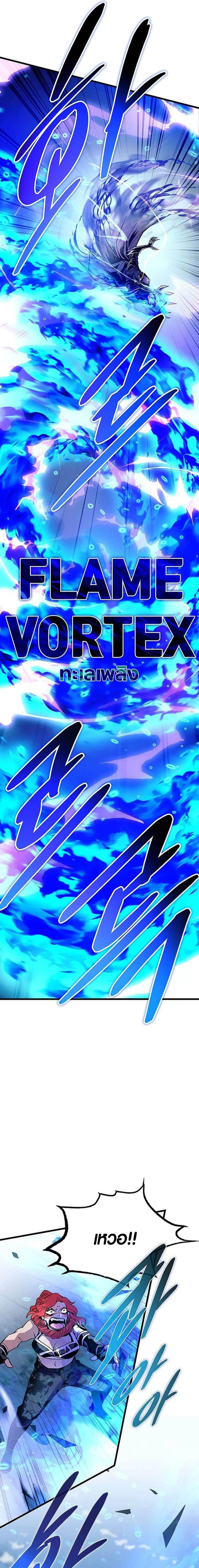 Villain To Kill Chap 158 - Next Chap 159