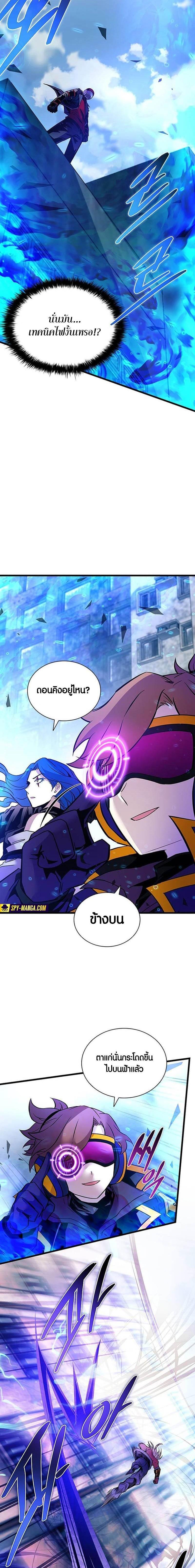 Villain To Kill Chap 158 - Next Chap 159