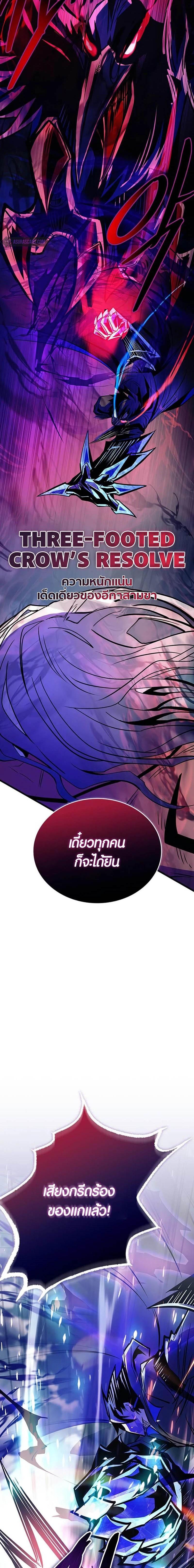 Villain To Kill Chap 158 - Next Chap 159