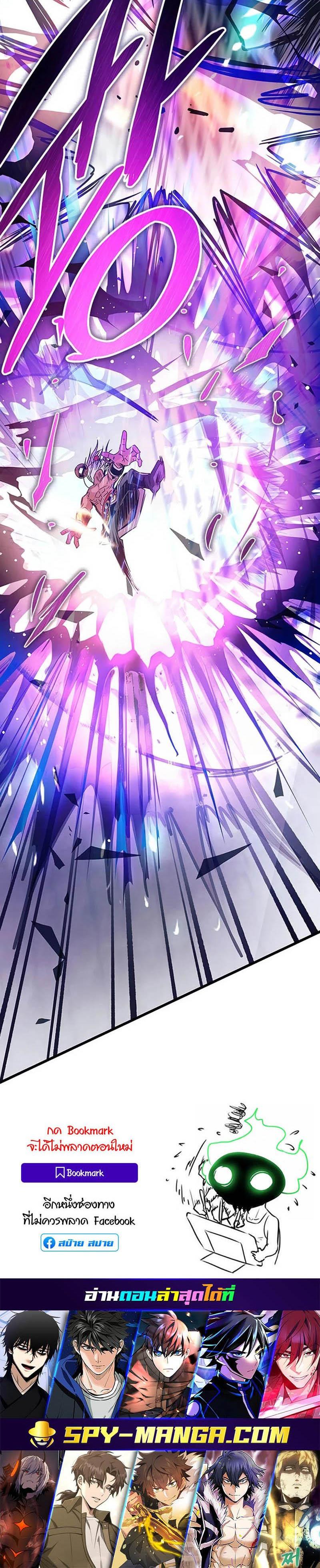 Villain To Kill Chap 158 - Next Chap 159