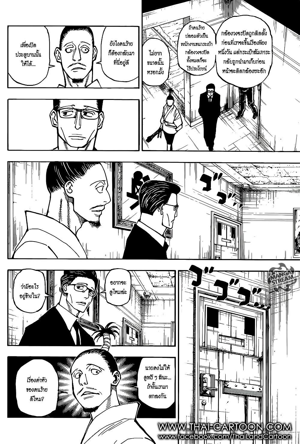 Hunter X Hunter Chap 380 - Next Chap 381