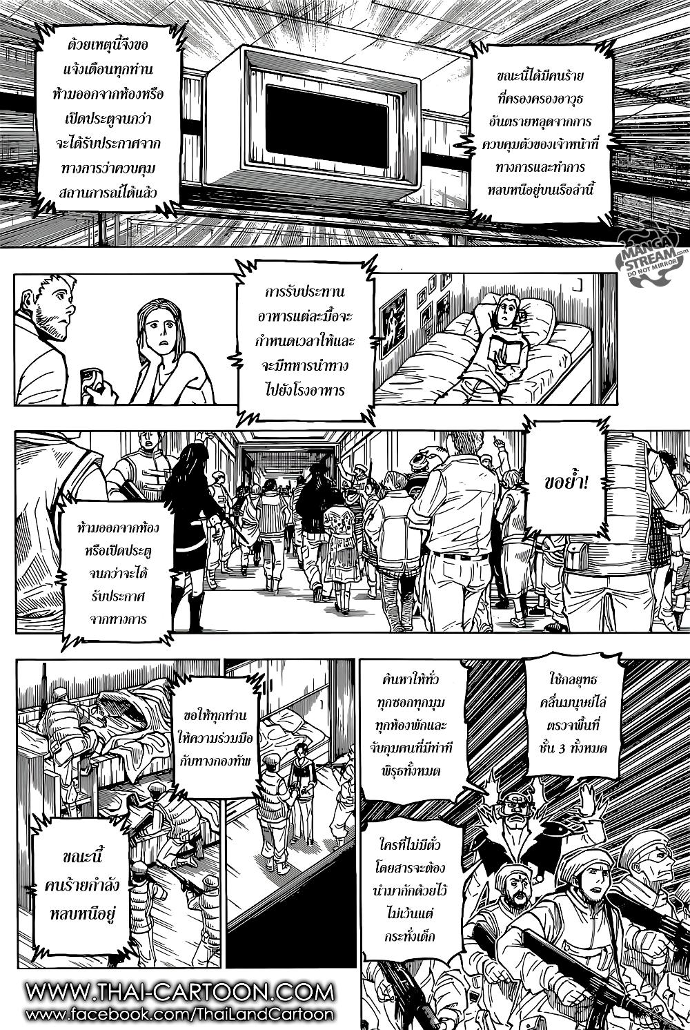 Hunter X Hunter Chap 380 - Next Chap 381