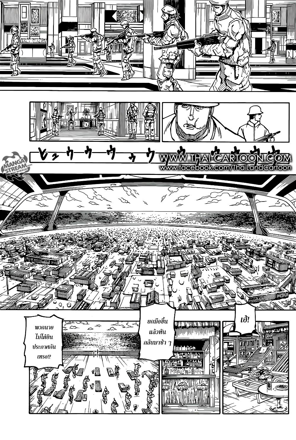 Hunter X Hunter Chap 380 - Next Chap 381