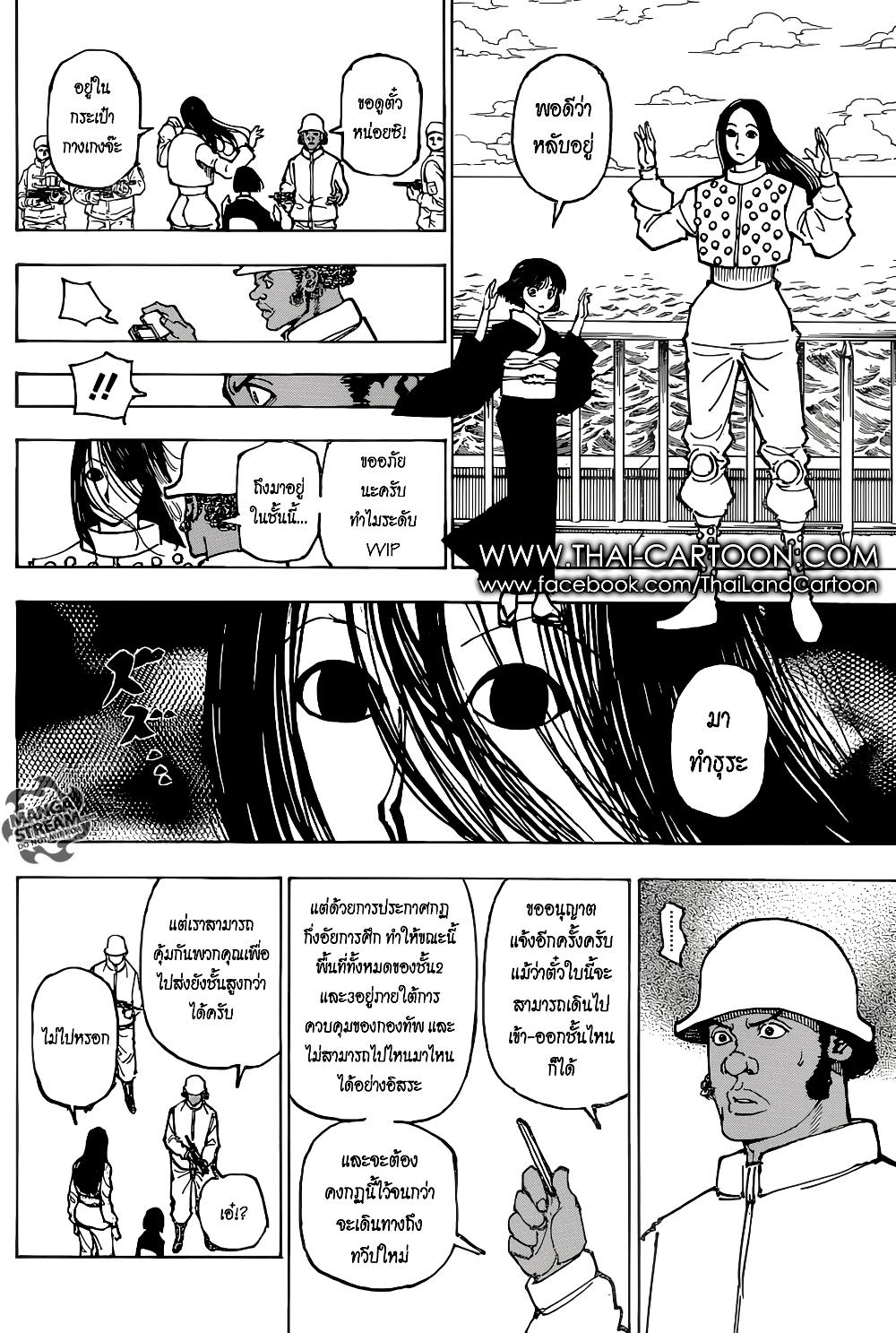 Hunter X Hunter Chap 380 - Next Chap 381