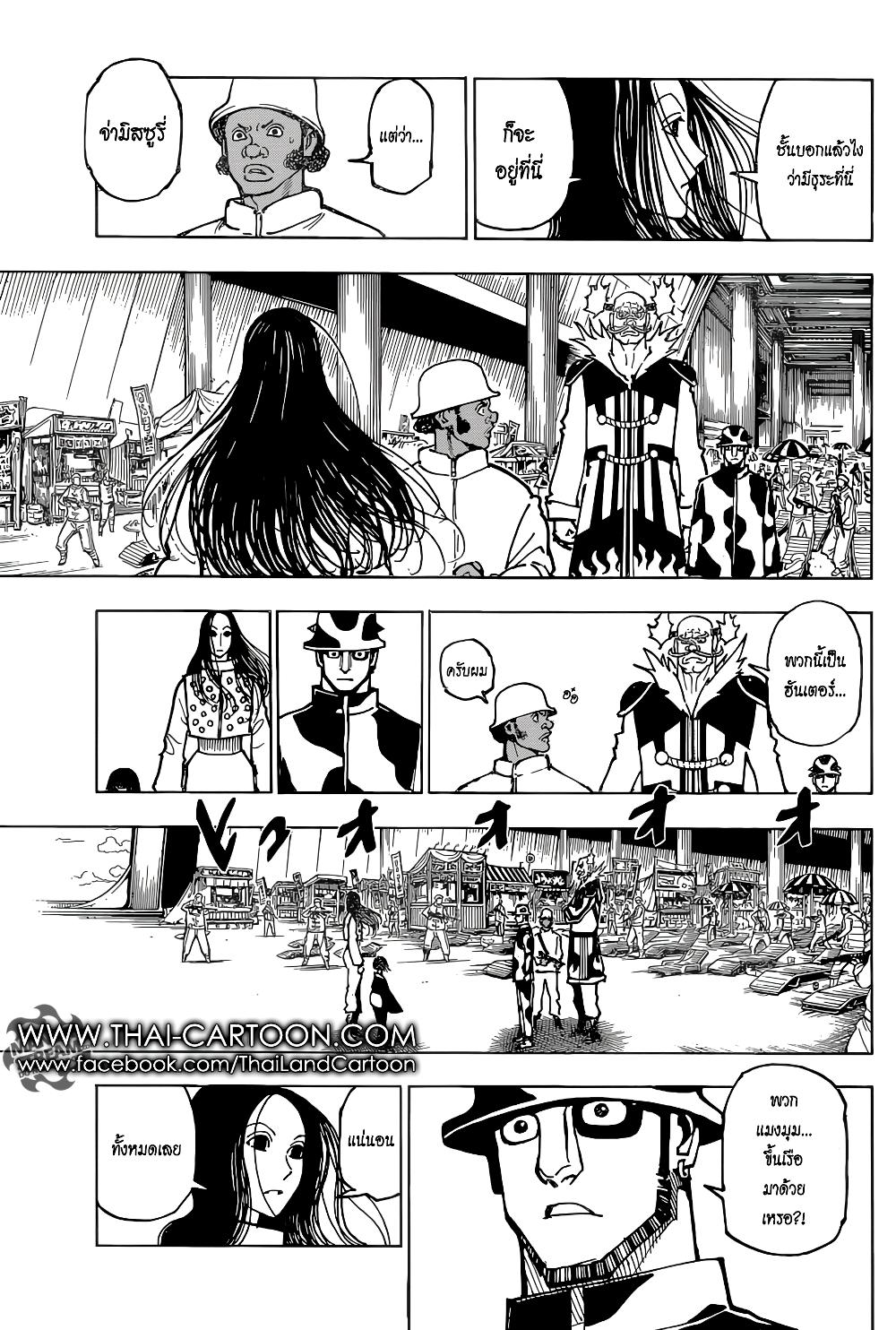 Hunter X Hunter Chap 380 - Next Chap 381