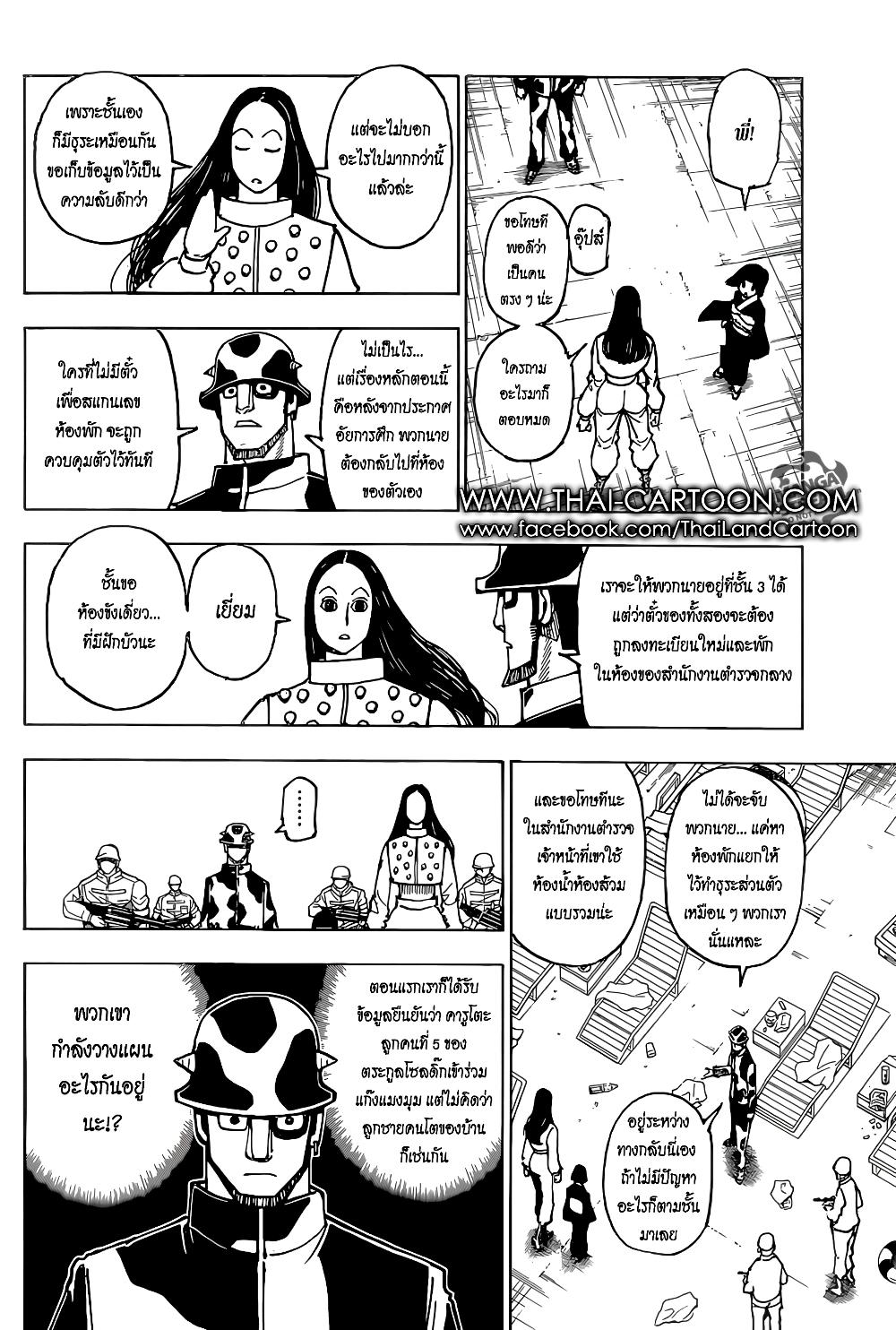 Hunter X Hunter Chap 380 - Next Chap 381
