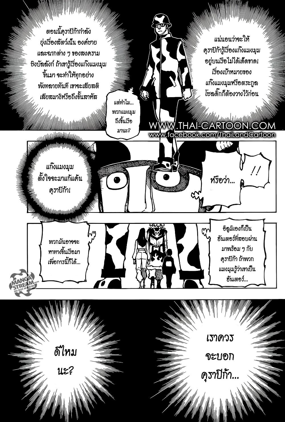 Hunter X Hunter Chap 380 - Next Chap 381