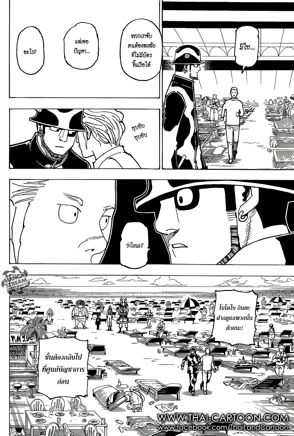 Hunter X Hunter Chap 380 - Next Chap 381