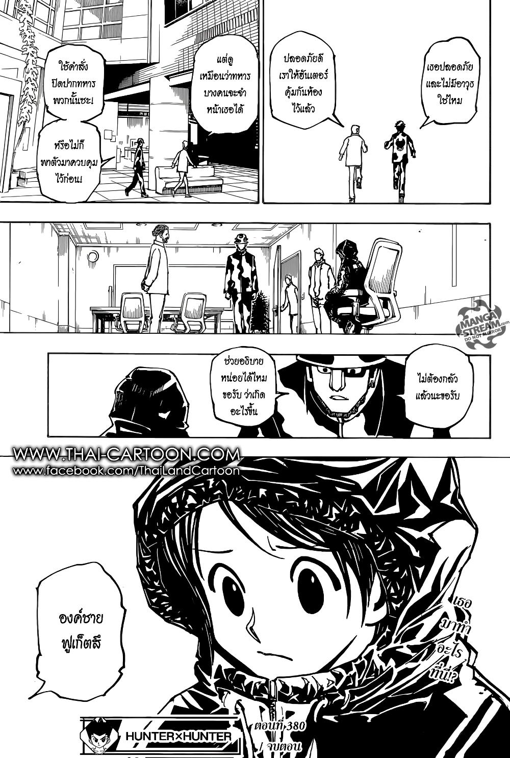 Hunter X Hunter Chap 380 - Next Chap 381