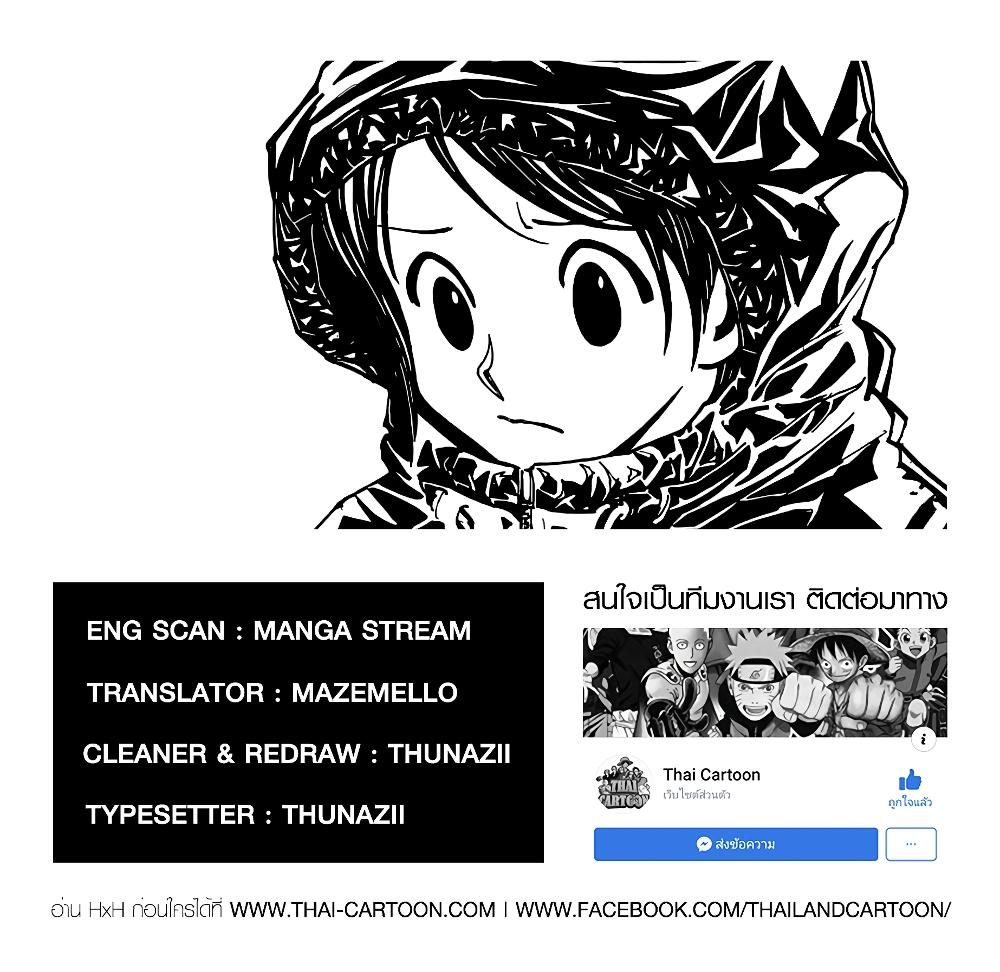 Hunter X Hunter Chap 380 - Next Chap 381