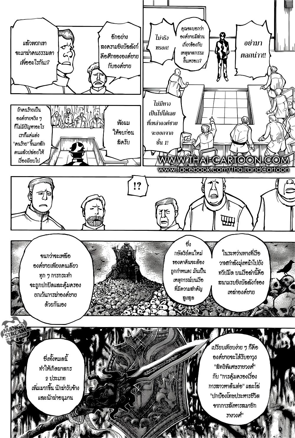 Hunter X Hunter Chap 380 - Next Chap 381