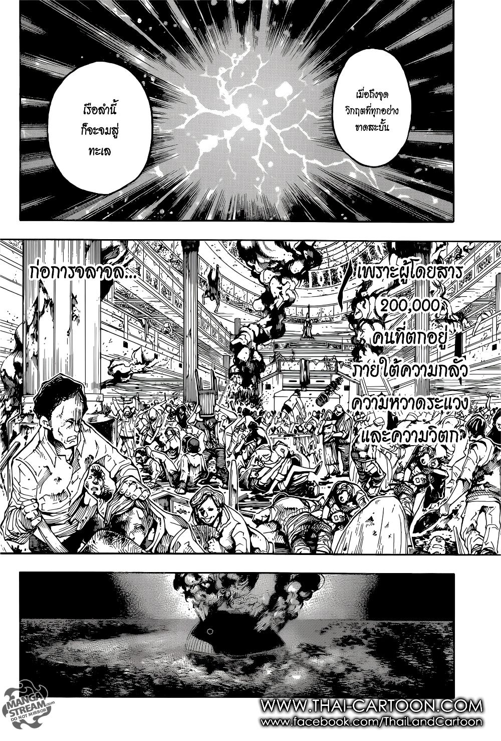 Hunter X Hunter Chap 380 - Next Chap 381