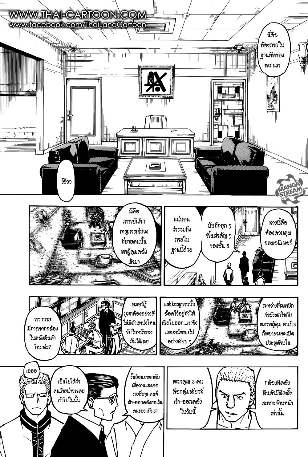Hunter X Hunter Chap 380 - Next Chap 381